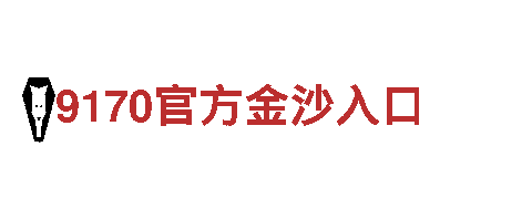 6566体育入口-全球领导者
